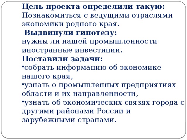[PUNIQRANDLINE-(au-dating-names.txt) 69 Экономика родного края реферат 9702