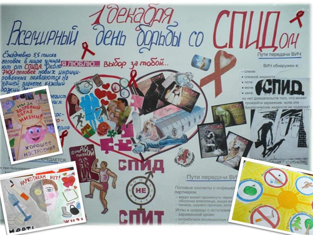 Картинки вич спид сохрани себя и свое будущее, днем