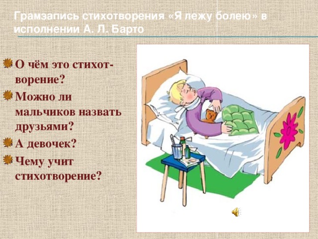 Лежу болею смешные картинки