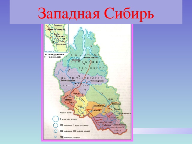 [PUNIQRANDLINE-(au-dating-names.txt) 37 Сельское хозяйство западной сибири реферат 5015
