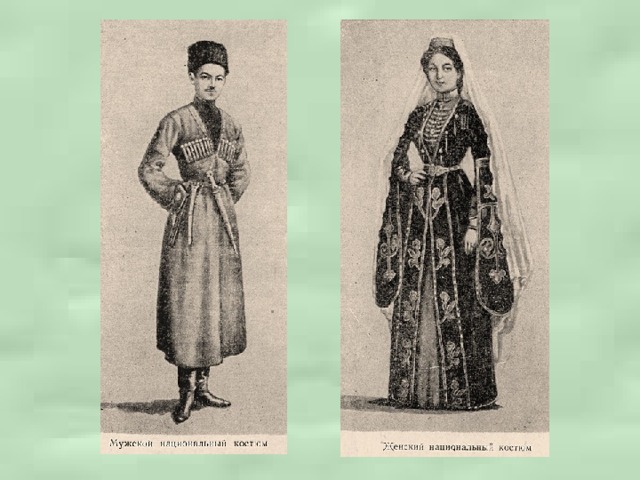 Костюм адыга мужчины рисунок подписанные части, май литл
