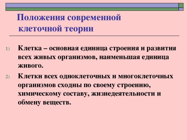 История и развитие знаний о клетке реферат 8593