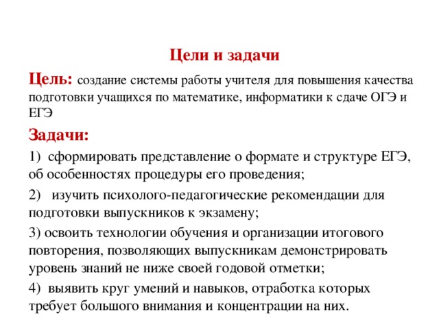 [PUNIQRANDLINE-(au-dating-names.txt) 61 Доклад самообразование учителя математики 3867