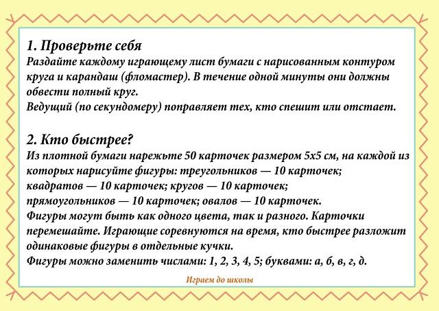 Курсовая работа игры советских времен 1419