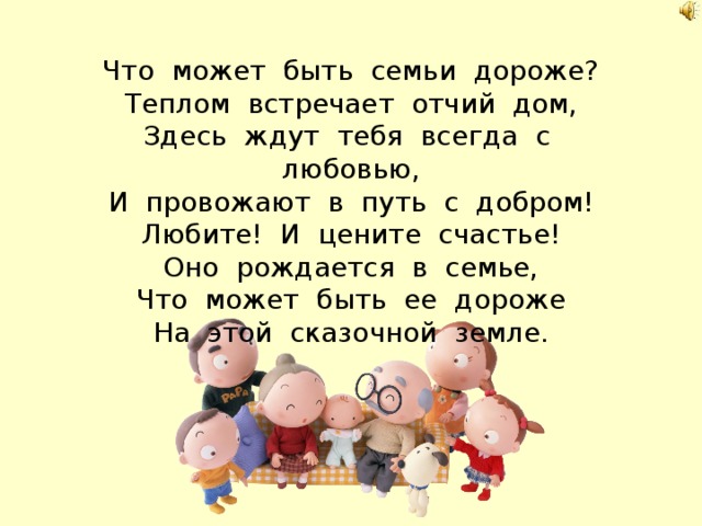 Открытки про семью со стихами