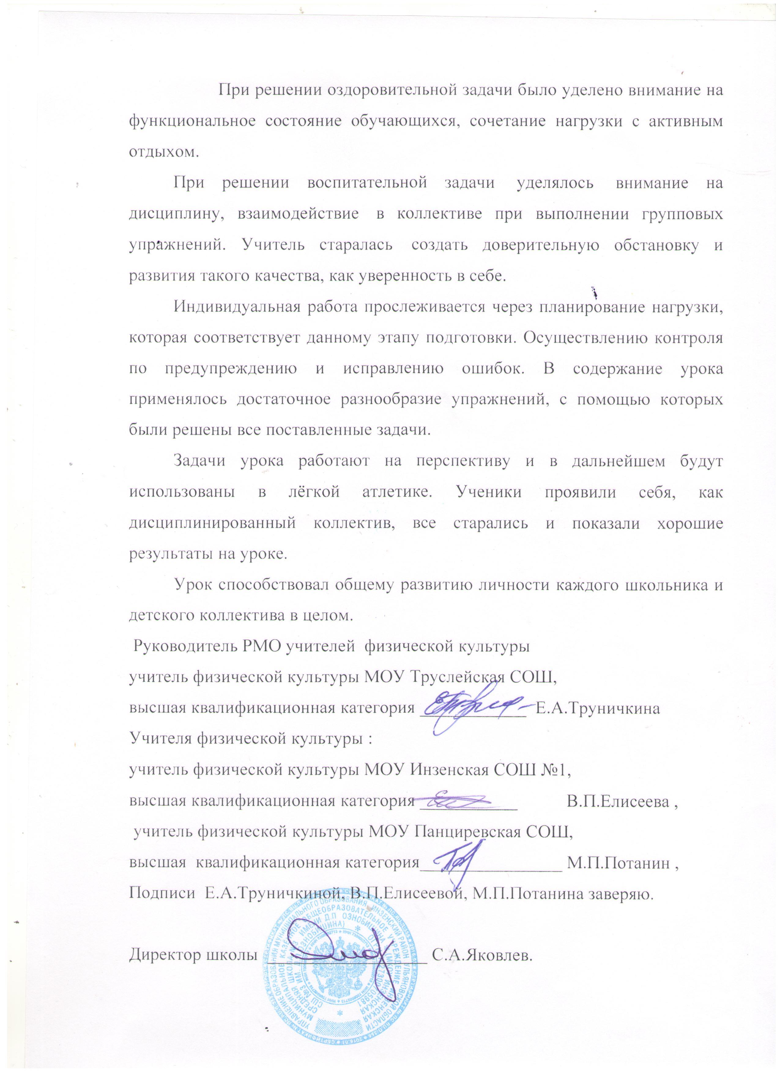 [PUNIQRANDLINE-(au-dating-names.txt) 54 Доклад по физкультуре учителя 2878