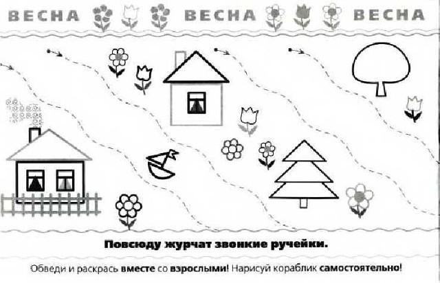 Задания весна для дошкольников в картинках, картинки