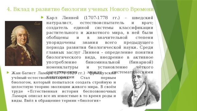 [PUNIQRANDLINE-(au-dating-names.txt) 38 Доклад про ученого по биологии 3683
