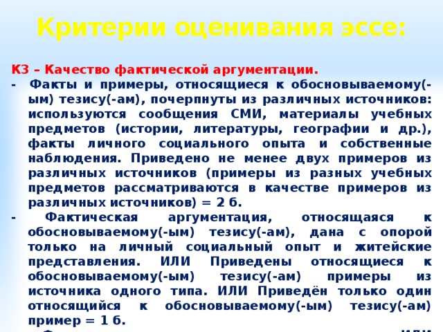 Во всем нужна мера эссе по обществознанию 2803