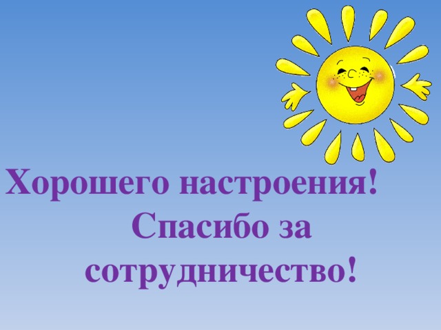 Текст поздравления, картинки спасибо коллеге