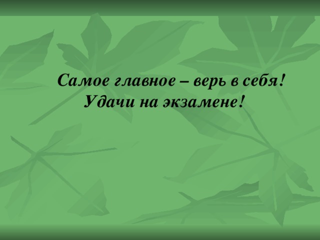 Картинки весны, удачи мне на экзамене картинки смешные