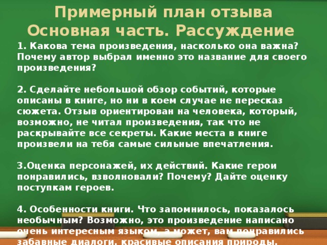 Написать эссе о наиболее интересной педагогической системе 5520