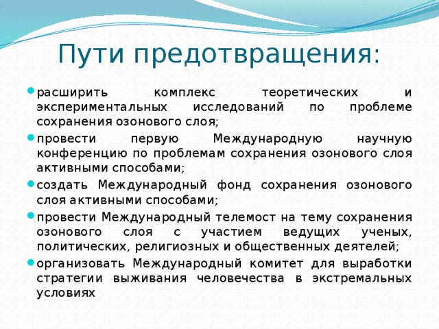 [PUNIQRANDLINE-(au-dating-names.txt) 41 Озоновые дыры кислотные дожди реферат 970