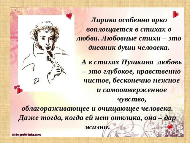 [PUNIQRANDLINE-(au-dating-names.txt) 38 Музыкальные воплощения лирической поэзии пушкина реферат 6790