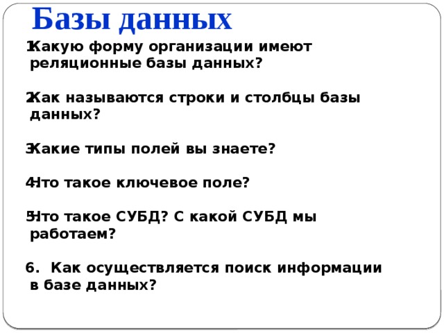 [PUNIQRANDLINE-(au-dating-names.txt) 64 Логические условия выбора данных реферат 2864