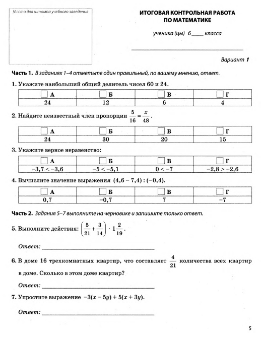 [PUNIQRANDLINE-(au-dating-names.txt) 47 Промежуточная аттестационная контрольная работа 6990