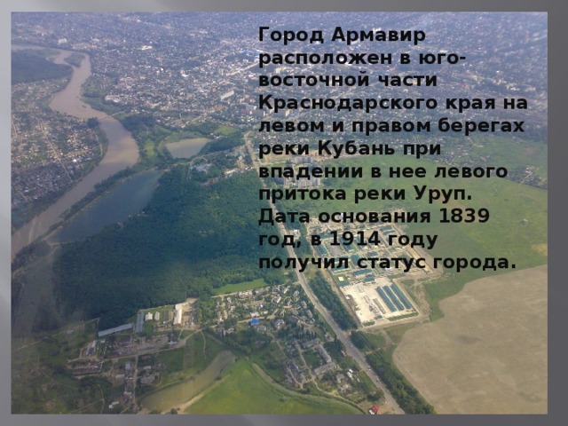 [PUNIQRANDLINE-(au-dating-names.txt) 46 Мой город армавир доклад 2365