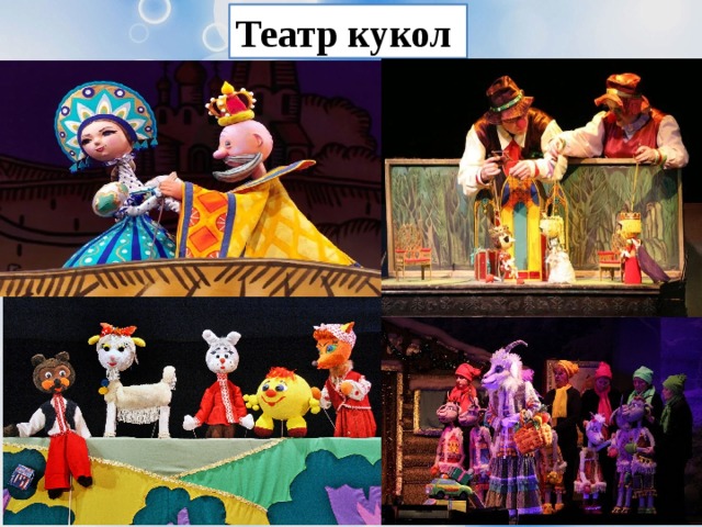 Свиньи новым, театр кукол картинки для презентации