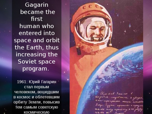 [PUNIQRANDLINE-(au-dating-names.txt) 44 Доклад про космонавтов на английском 8518