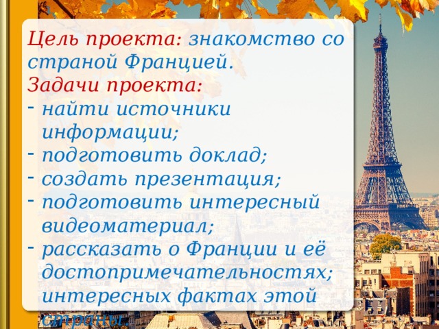 Приготовить доклад по окружающему миру 510