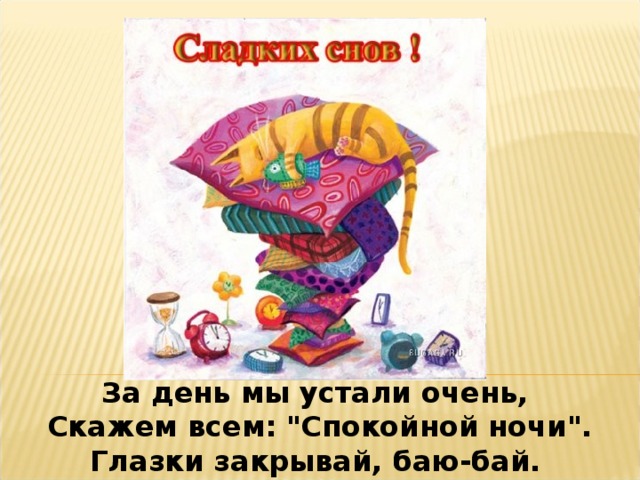 День рождения, баю бай картинки смешные