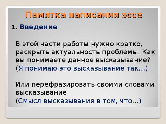 [PUNIQRANDLINE-(au-dating-names.txt) 38 Эссе как писать памятка 3711