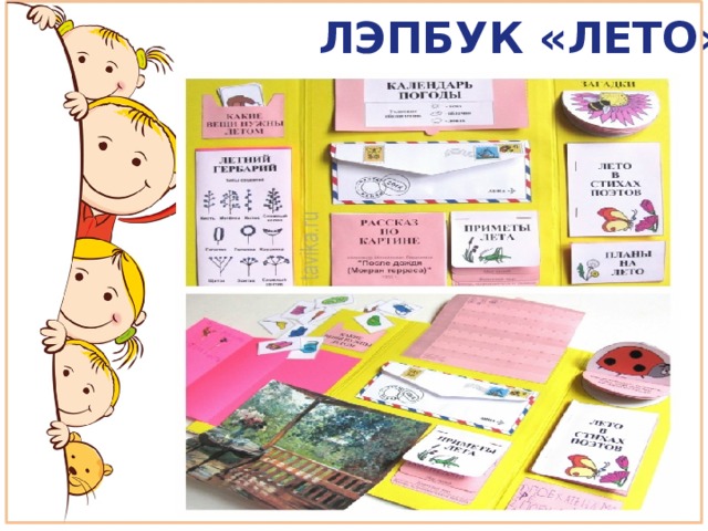 Лэпбук лето шаблоны для распечатки