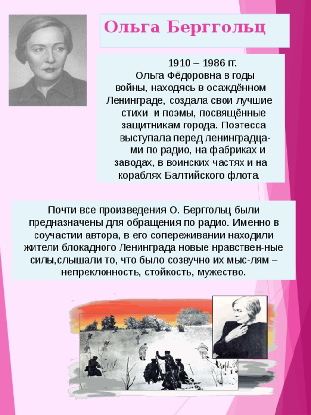 Ленинград картинки блокада стихи ольги берггольц в осеннем холоде
