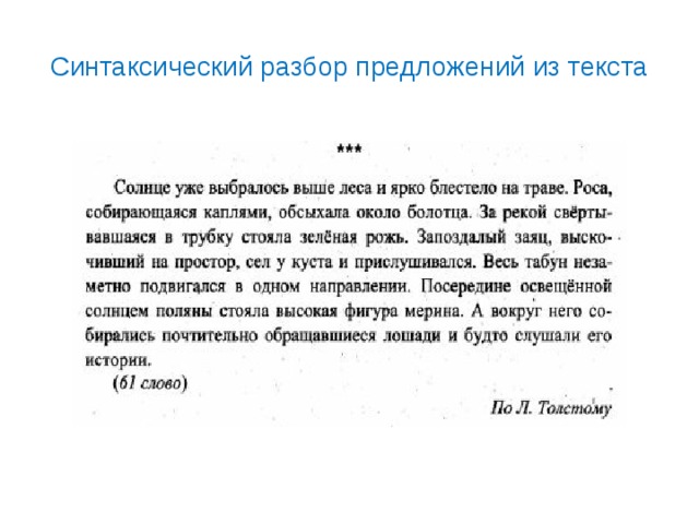 [PUNIQRANDLINE-(au-dating-names.txt) 40 Контрольная работа по теме безударные окончания существительных 441