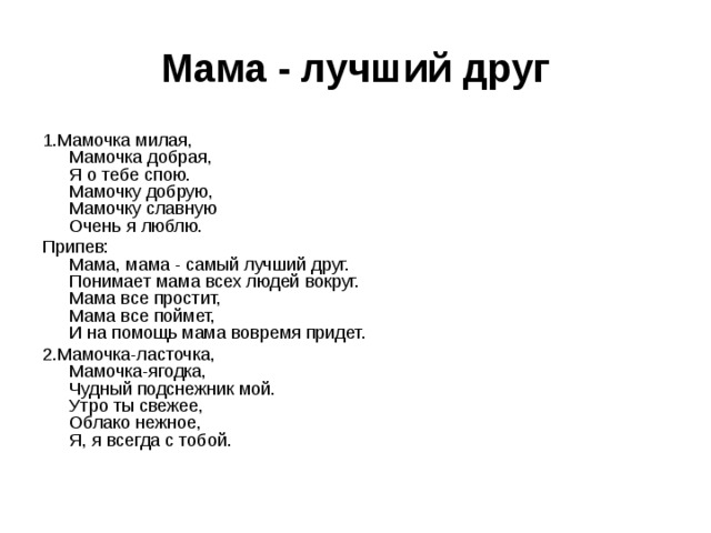 Песня мама пришли мне открытку на день рождения, сделать