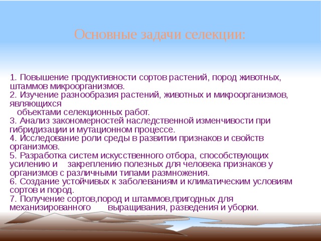 [PUNIQRANDLINE-(au-dating-names.txt) 39 Современные методы селекции доклад 7288