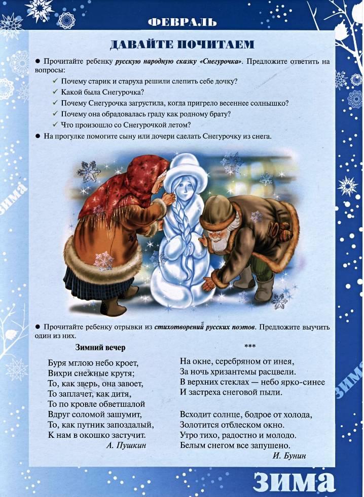 Февраль картинка в детский сад