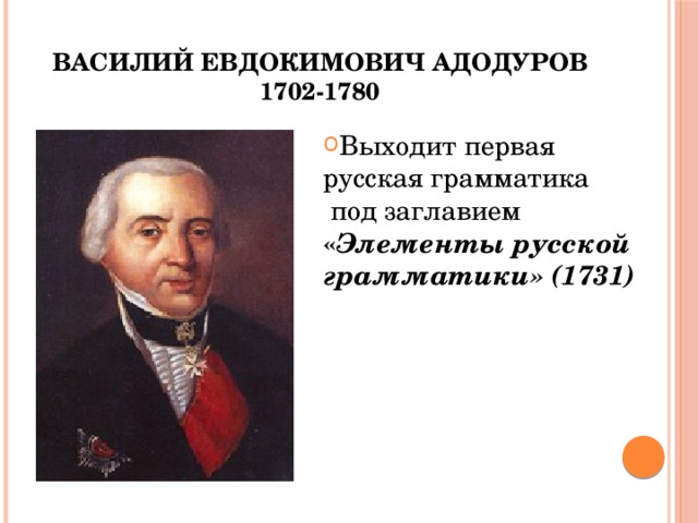 Доклад на тему русские лингвисты 6584