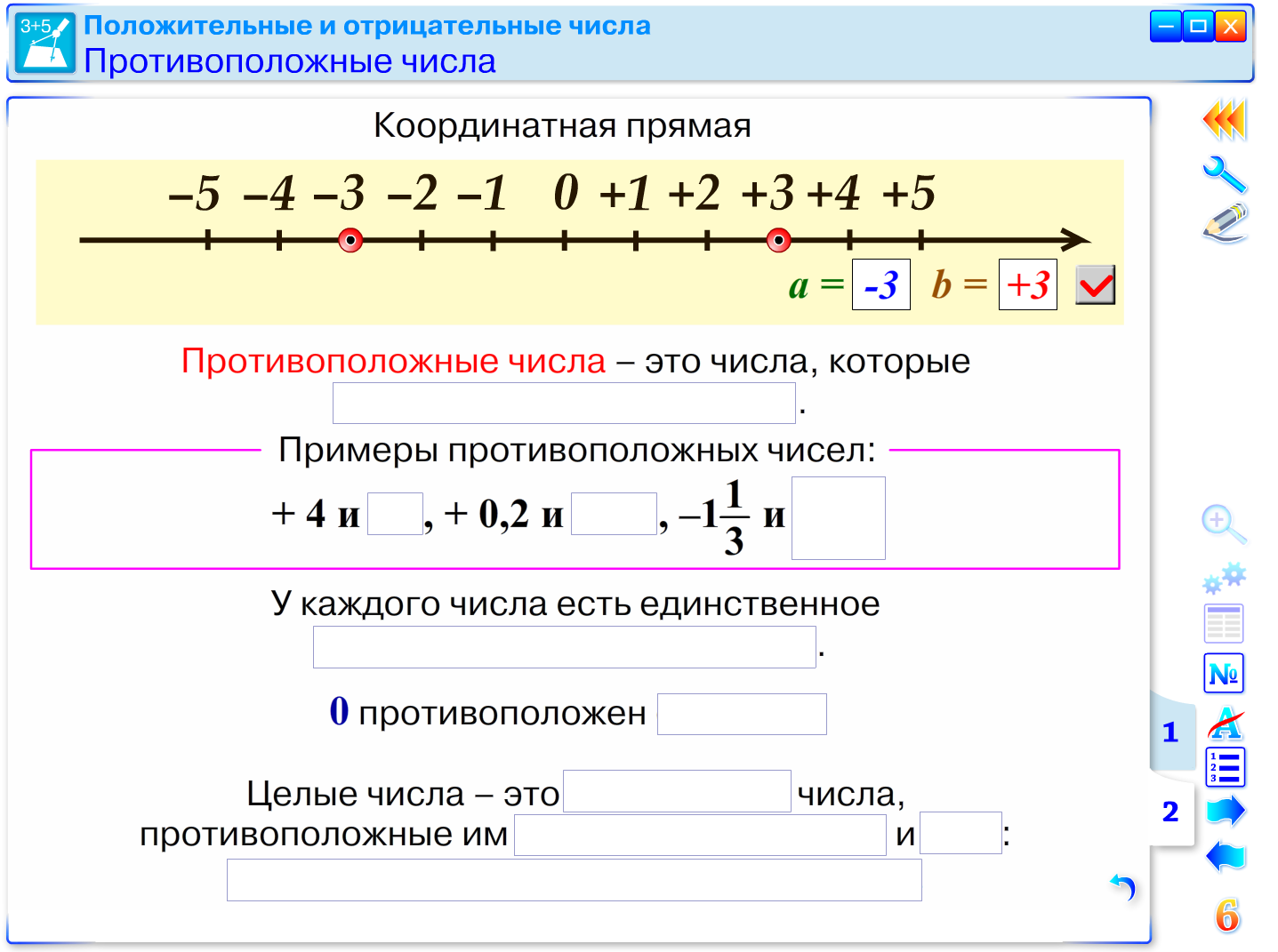Реферат на тему координатная прямая 4109