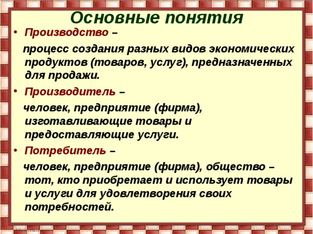 [PUNIQRANDLINE-(au-dating-names.txt) 32 Контрольная работа по теме экономическая сфера жизни общества 5305