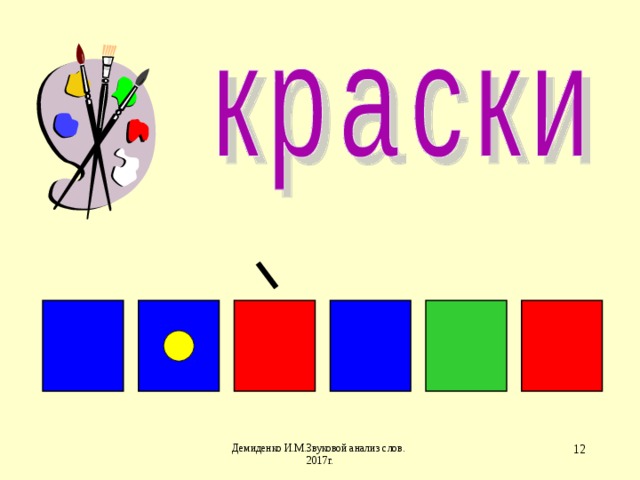 Как сделать звуковую картинку, матрешек