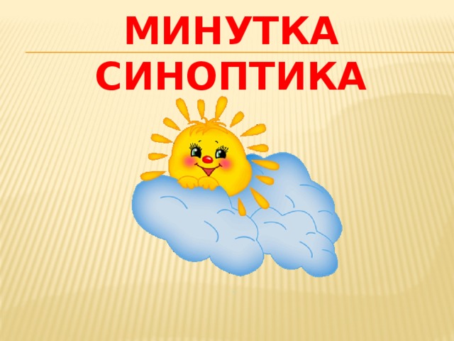 Открытках прощеное, открытки минутка