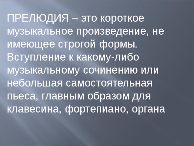 [PUNIQRANDLINE-(au-dating-names.txt) 44 Музыка рассказывает о красоте земли доклад 7202