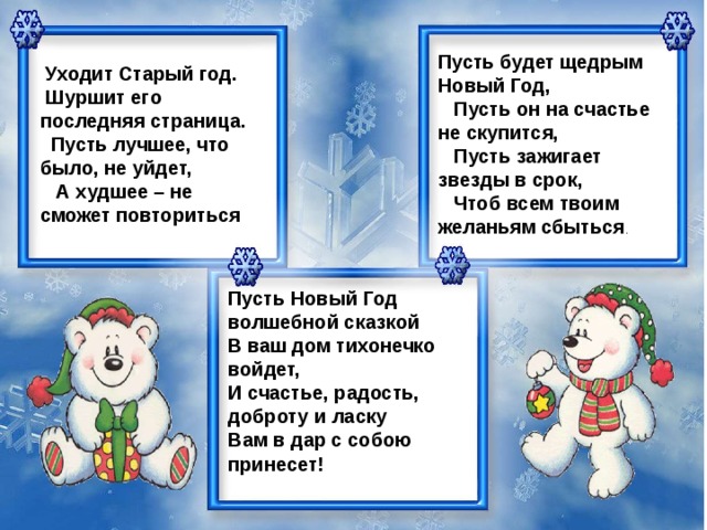 Картинки старый год уходит новый приходит, картинка мужу прикольные