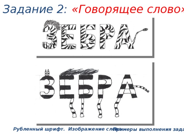 Дню, говорящие слова в картинках