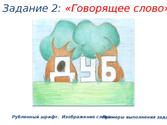 Открытка для, говорящие слова в картинках