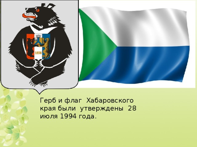Картинки хабаровский край для школьников, февраля своими руками