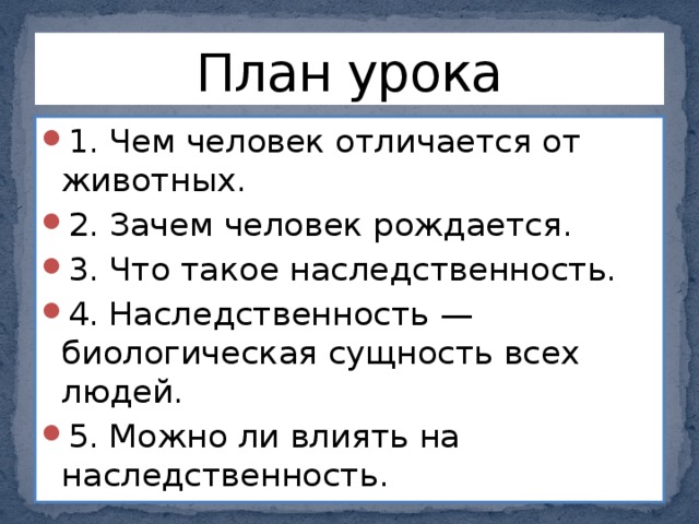 [PUNIQRANDLINE-(au-dating-names.txt) 57 Доклад на тему чем люди отличаются от животных 9758