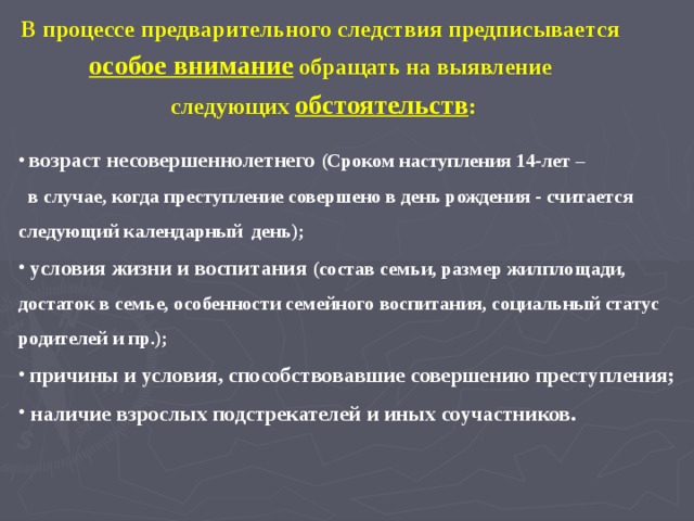 [PUNIQRANDLINE-(au-dating-names.txt) 22 Уголовная ответственность несовершеннолетних обж доклад 9081