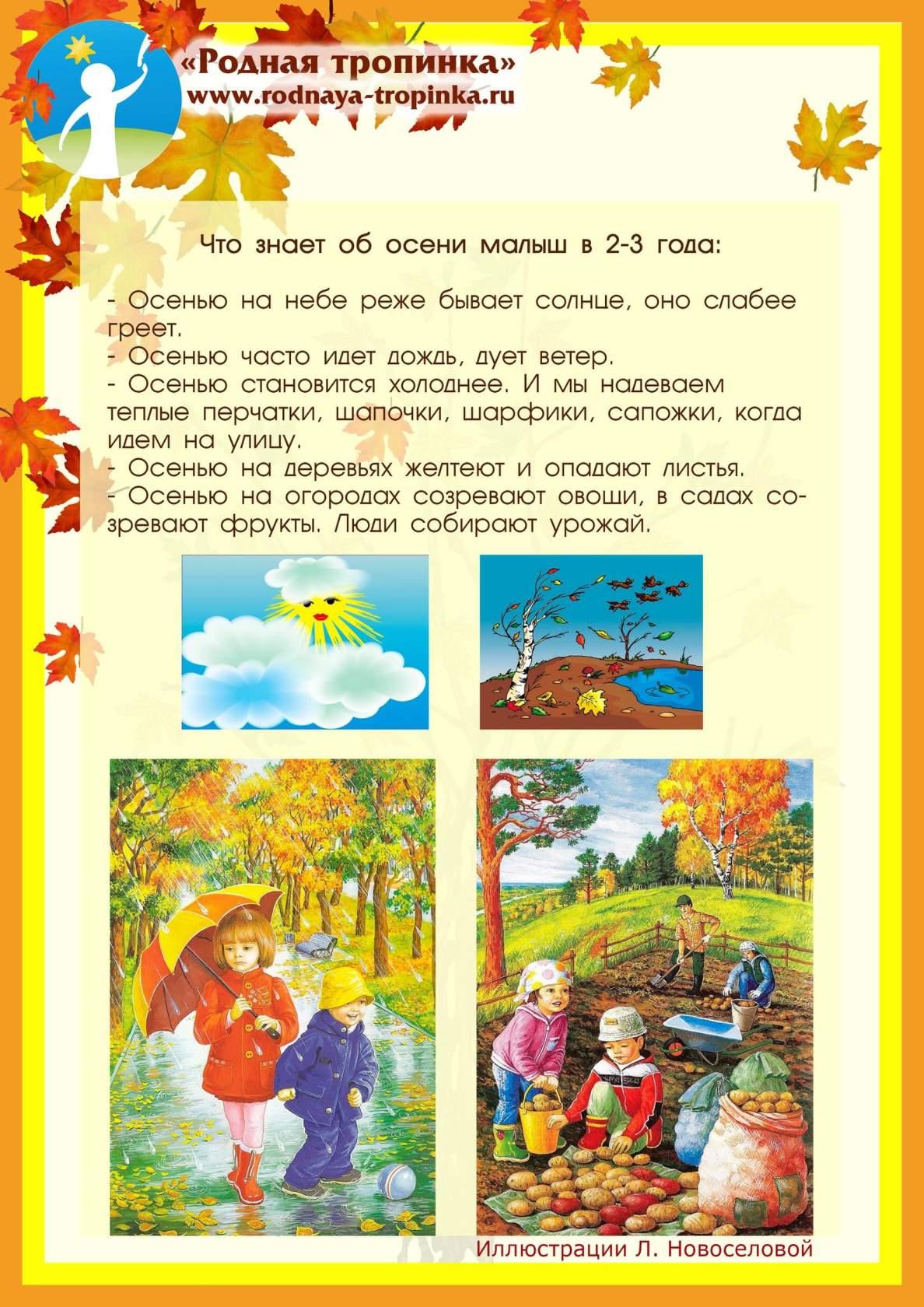 Смешные картинки, папка передвижка осень для детского сада в картинках